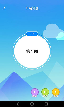 AI听写(3)