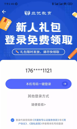 建造师刷题宝(1)