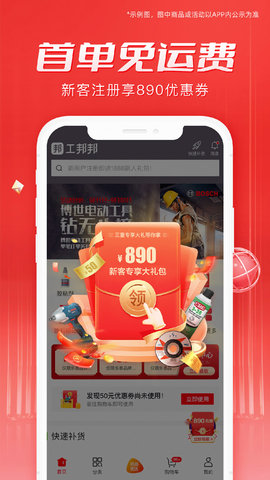 工邦邦图2