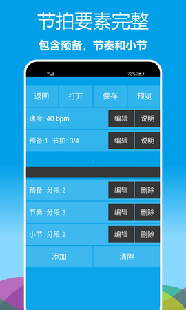 乐器节拍器图4