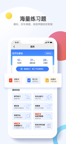 考呀呀安卓版图2