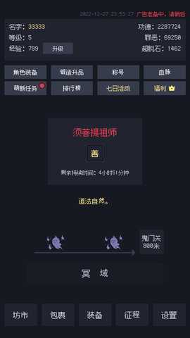 善恶启示录游戏无广告版图4
