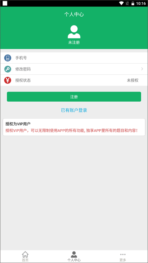 社区工作者图4