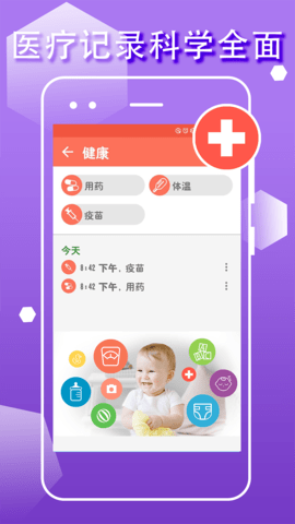 宝宝生活成长记图5