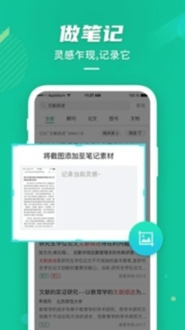 爱学术图1