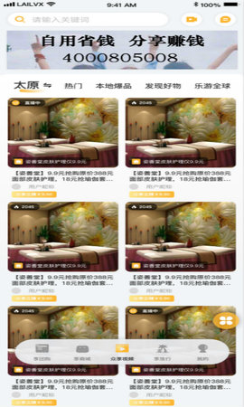 来旅行图3