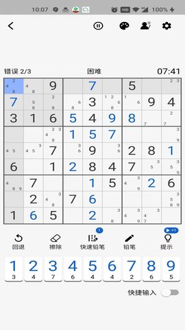 数独控图2