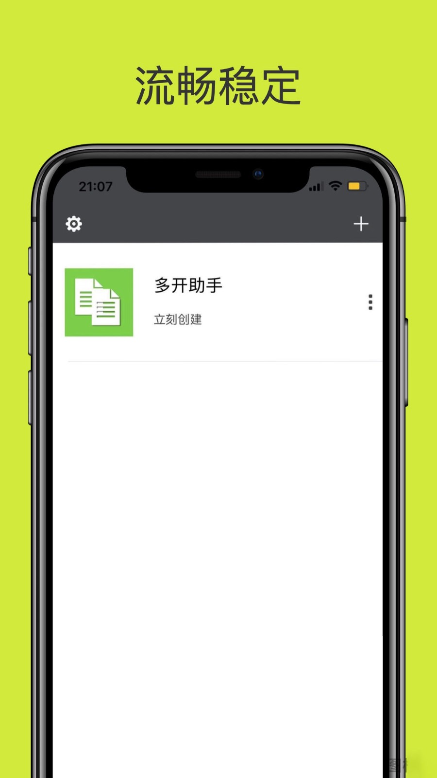 多开助手图2