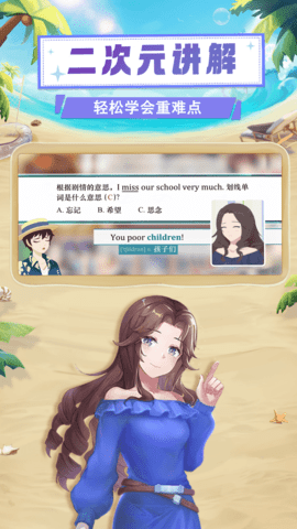 欧拉数理化手机正版图2