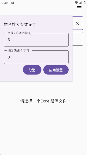 我要搜题(4)