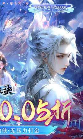封灵诀安卓免费版图2