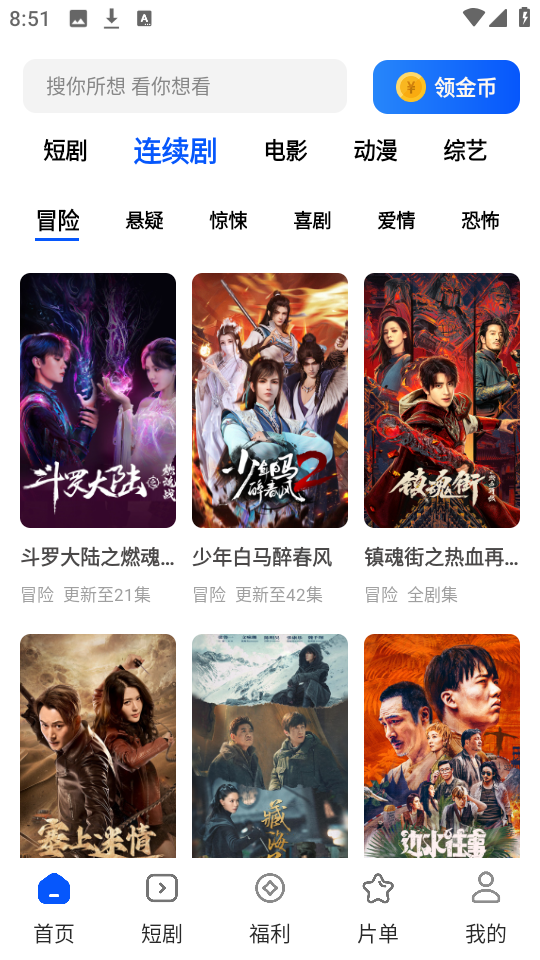 鲨鱼剧场正版图3