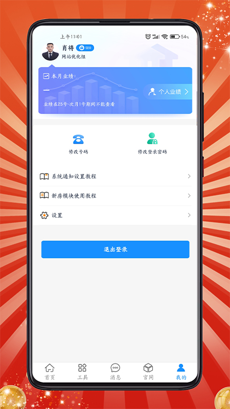 房客通ERP II
