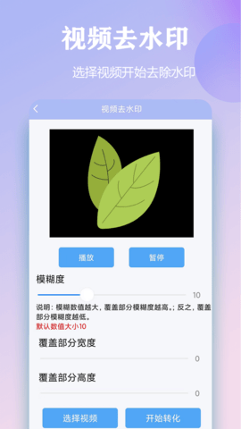 精灵去水印免费版图3