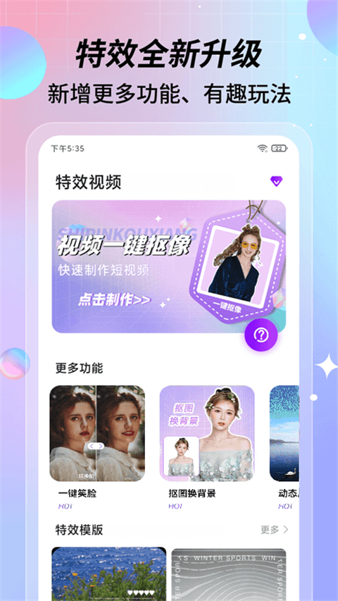特效视频直装版图4