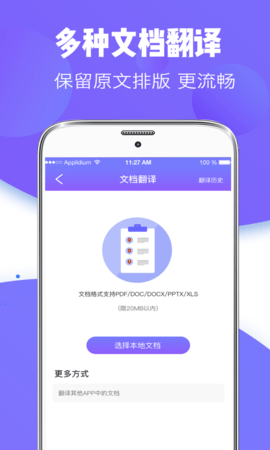 翻译器(2)