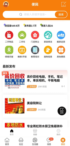 奉节生活网图4