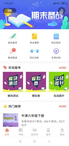 英悦荟图3