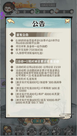 剑寻千山游戏官方最新版图5