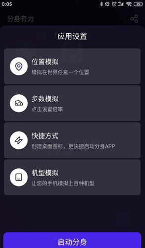 分身有力正版图1