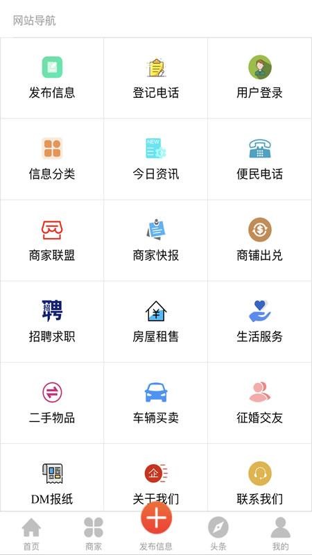 肇东信息网(2)
