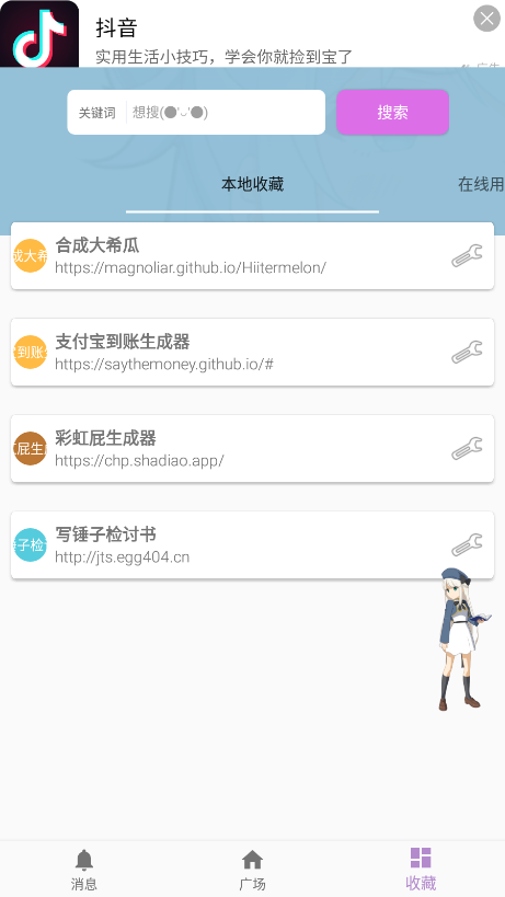 kksk手机免费版图3