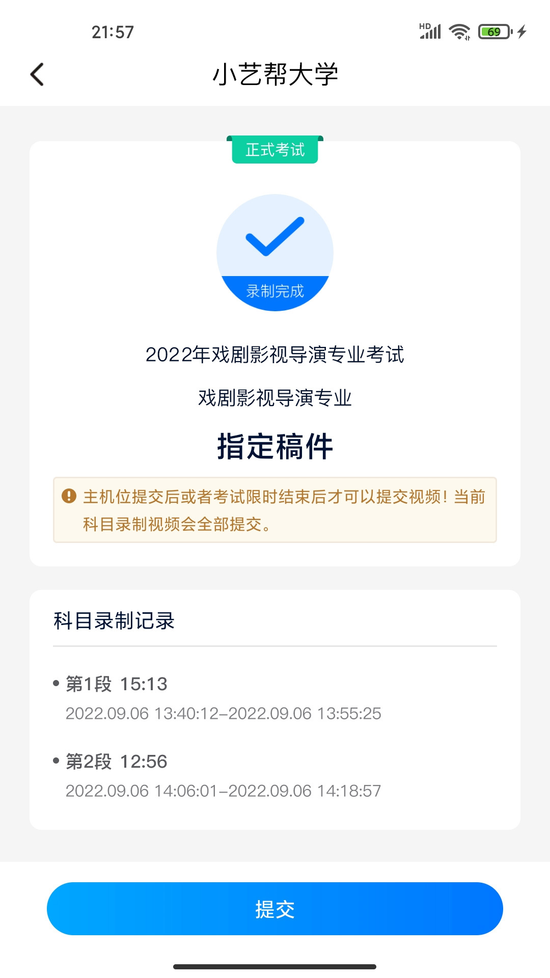 小艺帮助手直装版图4