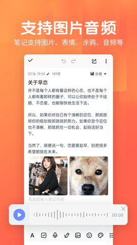 记事本日记图2