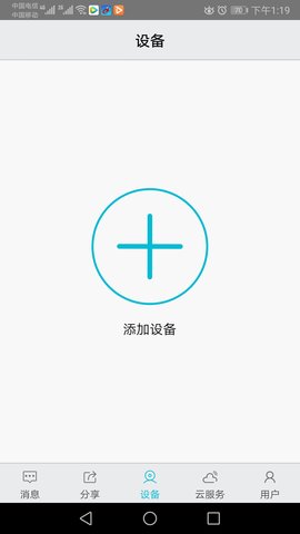 汉邦高科彩虹云最新免费版图2