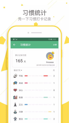 爱时间图5