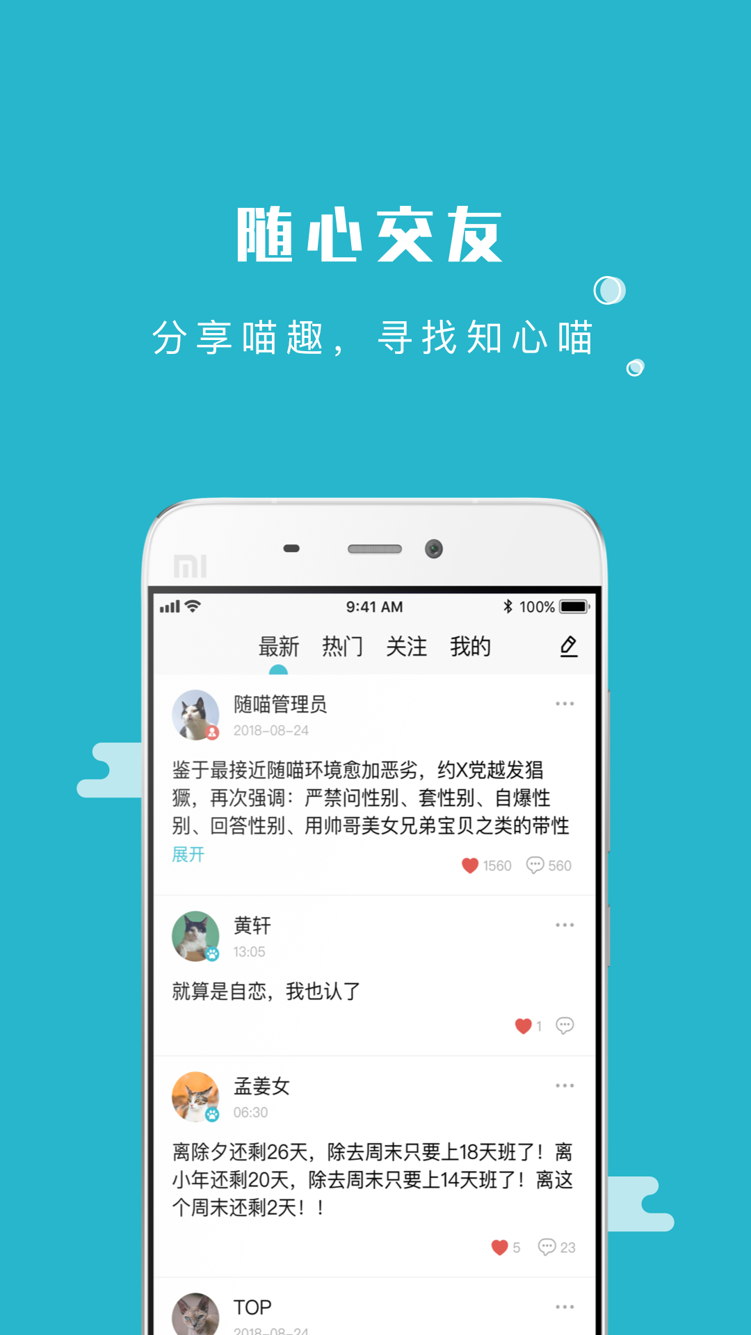 随喵通用版图4