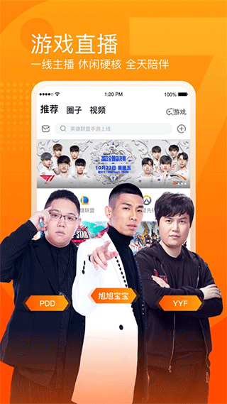 斗鱼TV图4