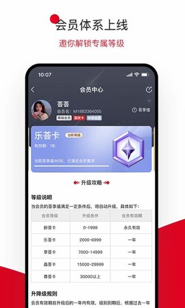 国贸荟数字商务平台图2