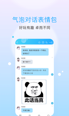 话本小说安卓官方版(4)