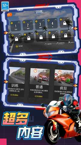 极限赛车手3D图3