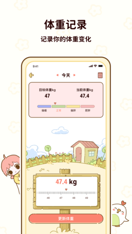 减脂食谱正版图5