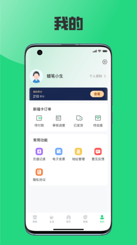榕城通正版图4