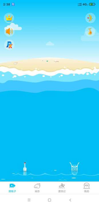 漂流瓶子图1