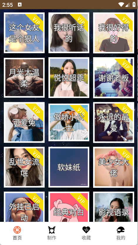 战场变声器图4