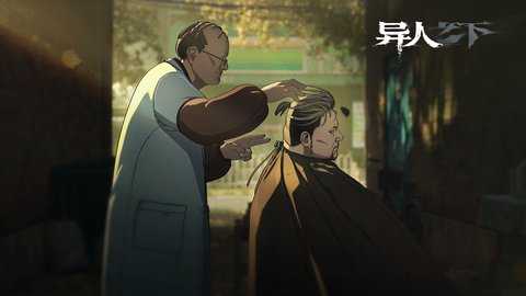 异人之下(2)