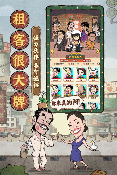 差不多高手图1