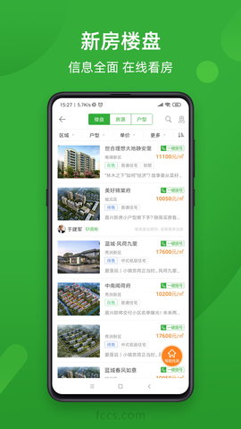 房产超市图3