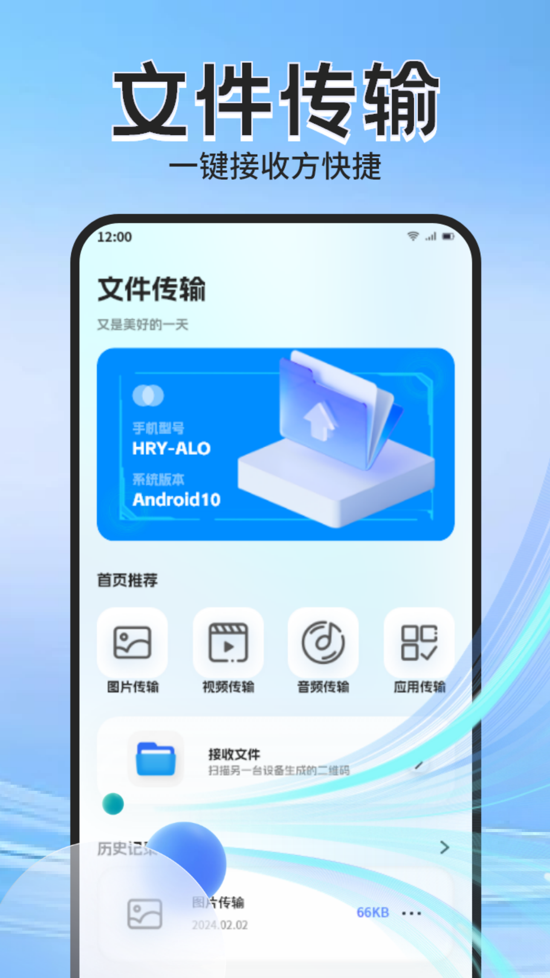 Apk管理器无广告版图3