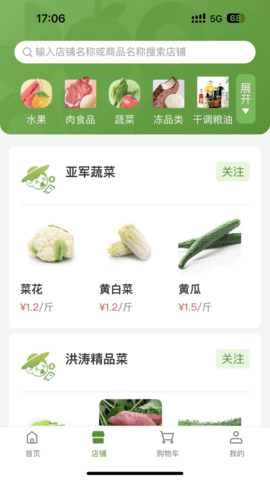 农批友(2)