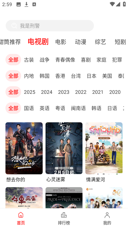 甜筒影视图2