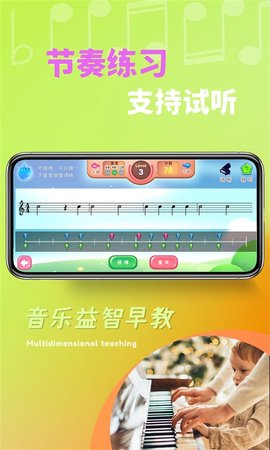 梦谱五线谱图3