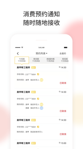 美梨管店(2)