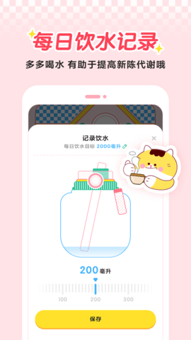 喵轻官方最新版图5
