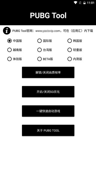 PT画质助手最新版图2