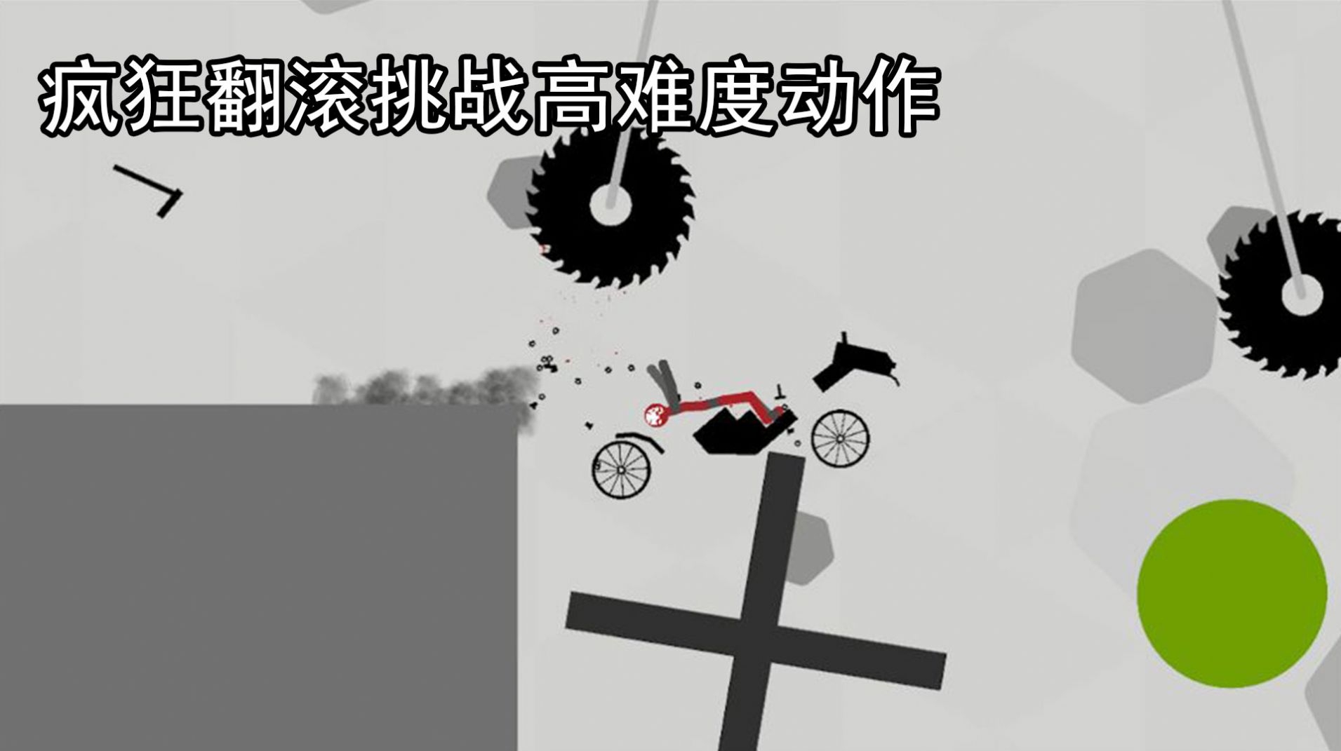 解压火柴人图2